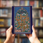 کتاب داستان موعود