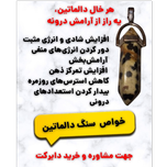 سنگ دالماتین