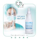 اسپری ضدعفونی کننده محل تزریق درموسپت آی ان جی  250 میلی لیتر