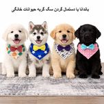 باندانا یا دستمال گردن سگ گربه حیوانات خانگی