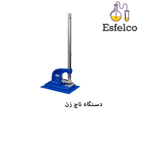 دستگاه ناچ زن
