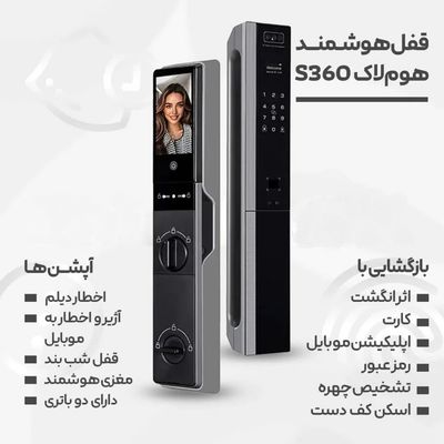 قفل هوشمند هوم لاک مدل S360