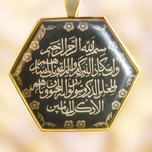 آویز گردنی با حکاکی دعای ونیکاد بر آن