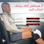 ماساژور زانو دوال ویو