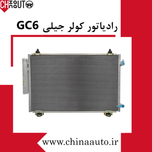 رادیاتور کولر جیلی GC6