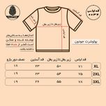 پولوشرت مردانه جودون قواره استاندارد - کد 0034