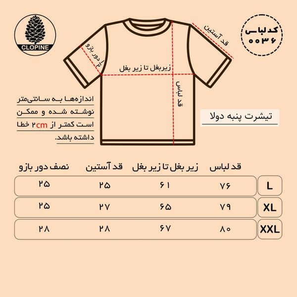 تیشرت بیسیک مردانه قواره باکسی پنبه دولا - کد 0036
