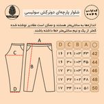 شلوار پارچه‌ای سوئیسی دوبرکش راسته جذب مردانه - کد 0049