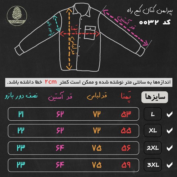 پیراهن کتان کجراه - کد 0032