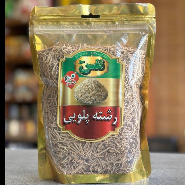 رشته پلویی ارگانیک نفس 500 گرم