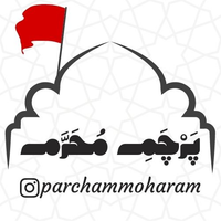 پرچم محرم