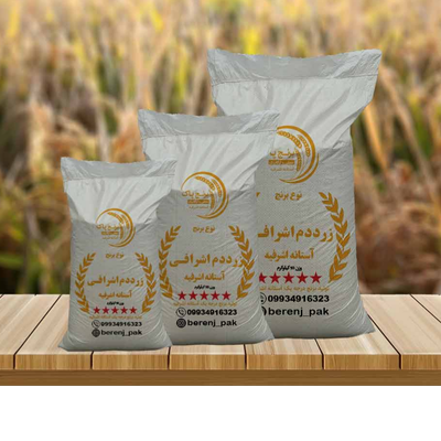 زرددم اشرافی قیمت عمده(50 کیلو)