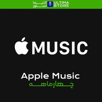 اپل موزیک 4 ماهه (شخصی)