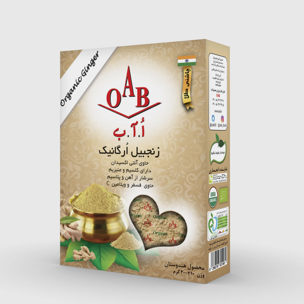 پودر زنجبیل ارگانیک 200 گرمی