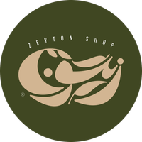 زیتون | zeyton