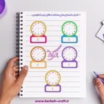برچسب آموزش ساعت بسته 20 عددی
