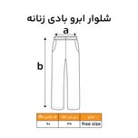 شلوار ابر وبادی زنانه
