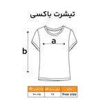 تیشرت باکسی
