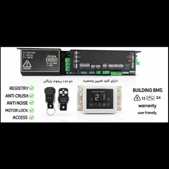 مدار فرمان شیشه ای Ario