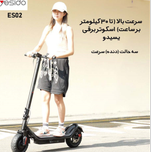 اسکوتر برقی نو یسیدو مدل Yesido ES02