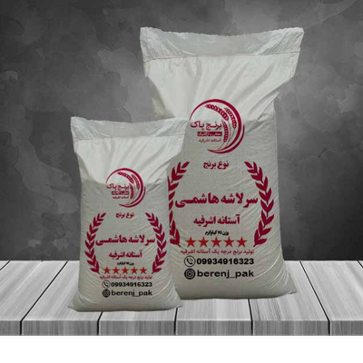 لاشه هاشمی آستانه اشرفیه(10کیلو)