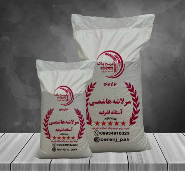 لاشه هاشمی آستانه اشرفیه(10کیلو)