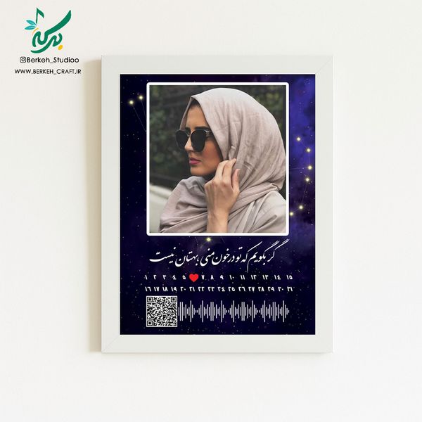تابلو موزیکال مدل غوغای ستارگان قابل شخصی سازی