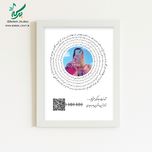 تابلو موزیکال مدل رقص سماع قابل شخصی سازی