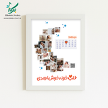 تابلو موزیکال کلاژ کودکانه مدل هلال ماه قابل شخصی سازی
