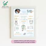 تابلو مشخصات نوزاد مدل معجزه عشق قابل ویرایش با عکس و مشخصات دلخواه