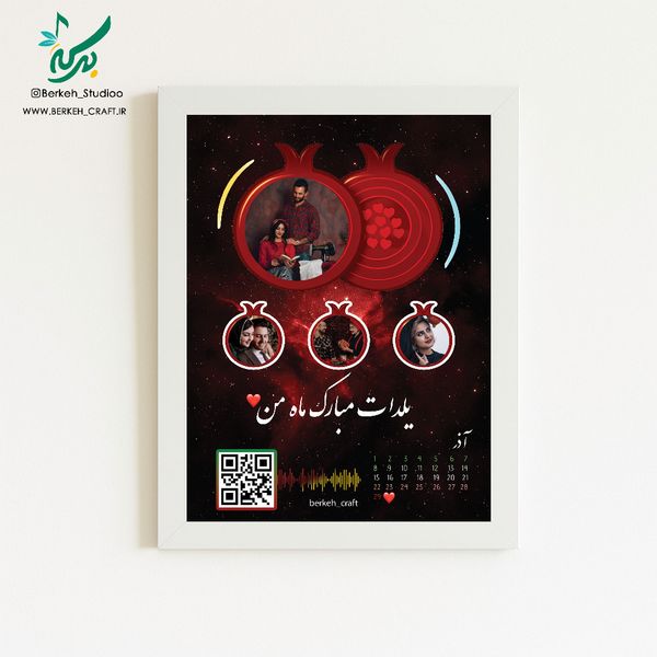 تابلو موزیکال مدل یلدا قابل شخصی سازی