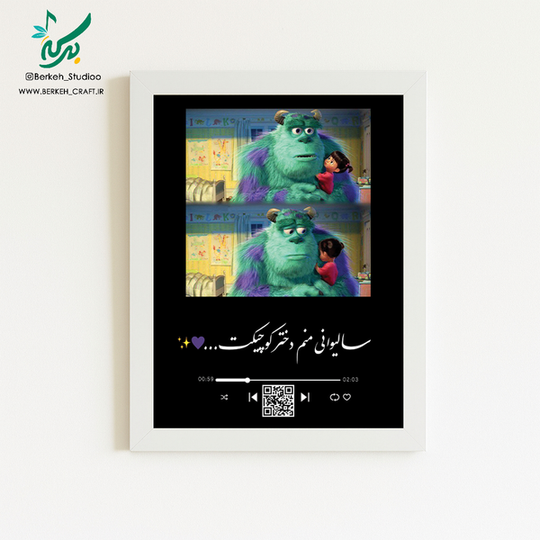 تابلو موزیکال مدل سالیوان و بو قابل شخصی سازی