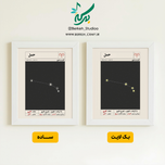 تابلو موزیکال صورت فلکی ماه تولد قابل شخصی سازی