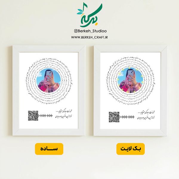 تابلو موزیکال مدل رقص سماع قابل شخصی سازی