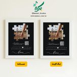 تابلو موزیکال مدل جورچین عشق قابل شخصی سازی