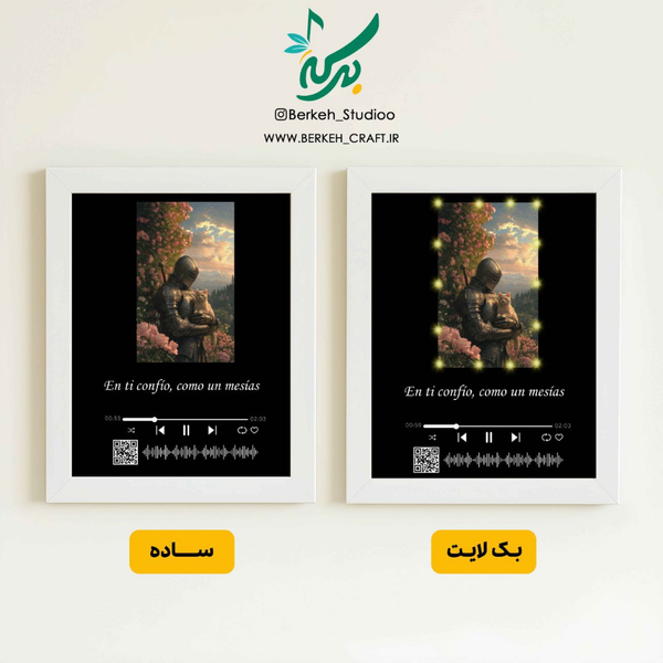 تابلو موزیکال مدل وینتیج قابل شخصی سازی