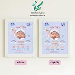تابلو مشخصات نوزاد مدل لبخند خدا قابل ویرایش با عکس و مشخصات دلخواه