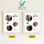 تابلو موزیکال کلاژ مدل آرام 4 قابل شخصی سازی