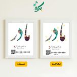 تابلو موزیکال کلاژ روز مادر قابل شخصی سازی