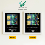 تابلو موزیکال مدل سالیوان و بو قابل شخصی سازی
