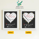 تابلو موزیکال مدل مختصات عاشقی قابل شخصی سازی