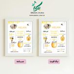 تابلو مشخصات نوزاد مدل قند عسل قابل ویرایش با عکس و مشخصات دلخواه
