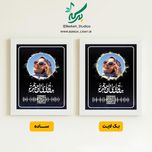 تابلو موزیکال مدل جنون شعله ها قابل شخصی سازی