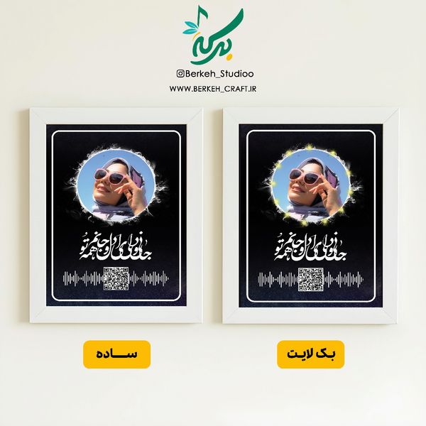 تابلو موزیکال مدل جنون شعله ها قابل شخصی سازی