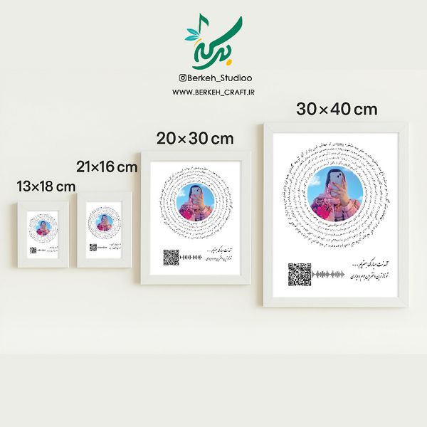 تابلو موزیکال مدل رقص سماع قابل شخصی سازی
