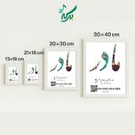 تابلو موزیکال کلاژ روز مادر قابل شخصی سازی