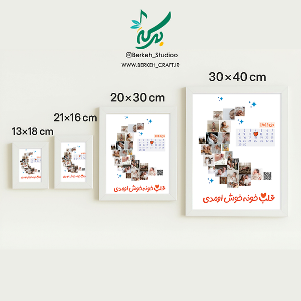 تابلو موزیکال کلاژ کودکانه مدل هلال ماه قابل شخصی سازی