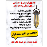 سنگ اوپال