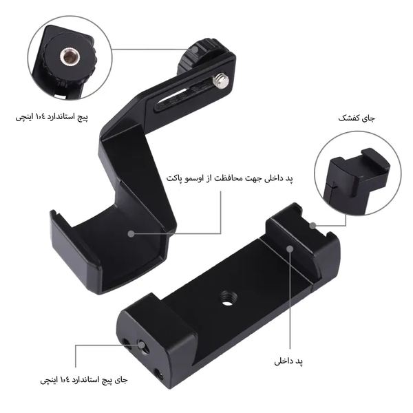 سه پایه نگهدارنده اسمو پاکت و گوشی موبایل فلزی Puluz