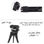 سه پایه دوربین و موبایل Yunteng VCT 5208